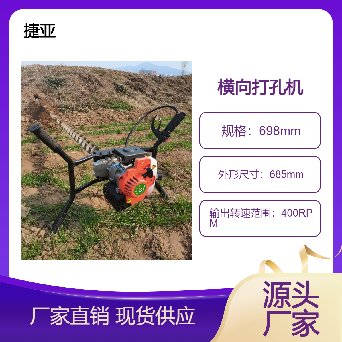 支架式锚杆地下横向打孔机 捷亚 水平定向道路穿管打洞机具