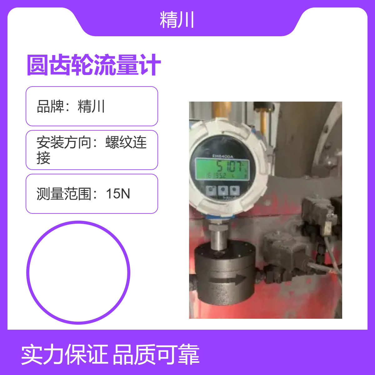 微小圆齿轮流量计测量聚乙烯醇树脂柴油水流量1-10L/H