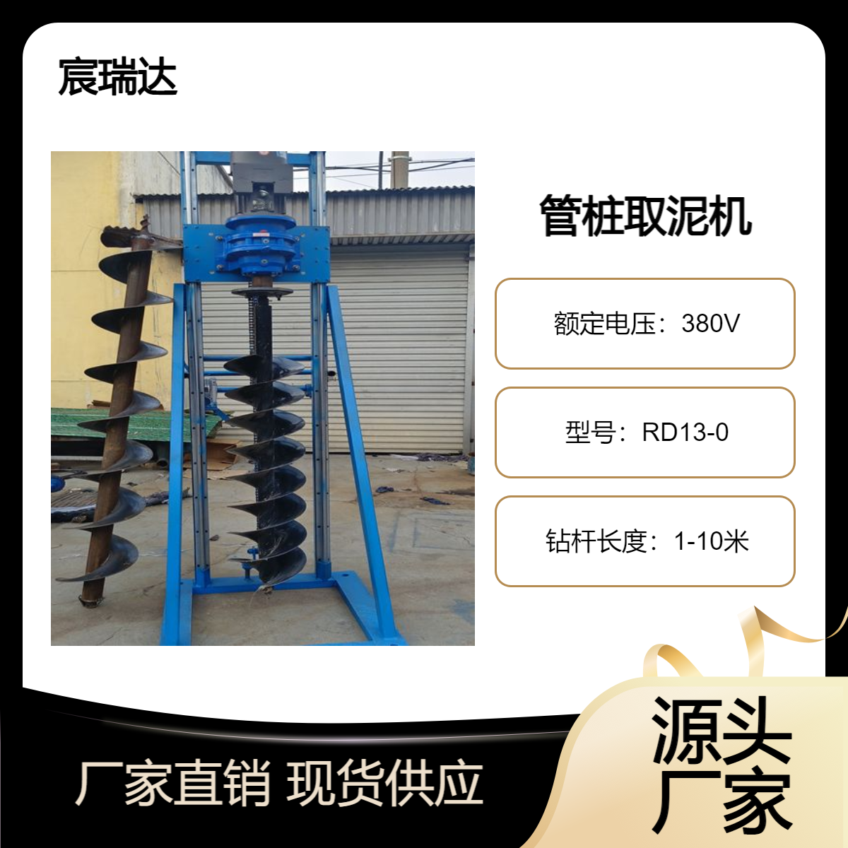管桩柱取芯钻孔机 宸瑞达RD13-0自动升降掏桩机 清理建筑泥浆5米