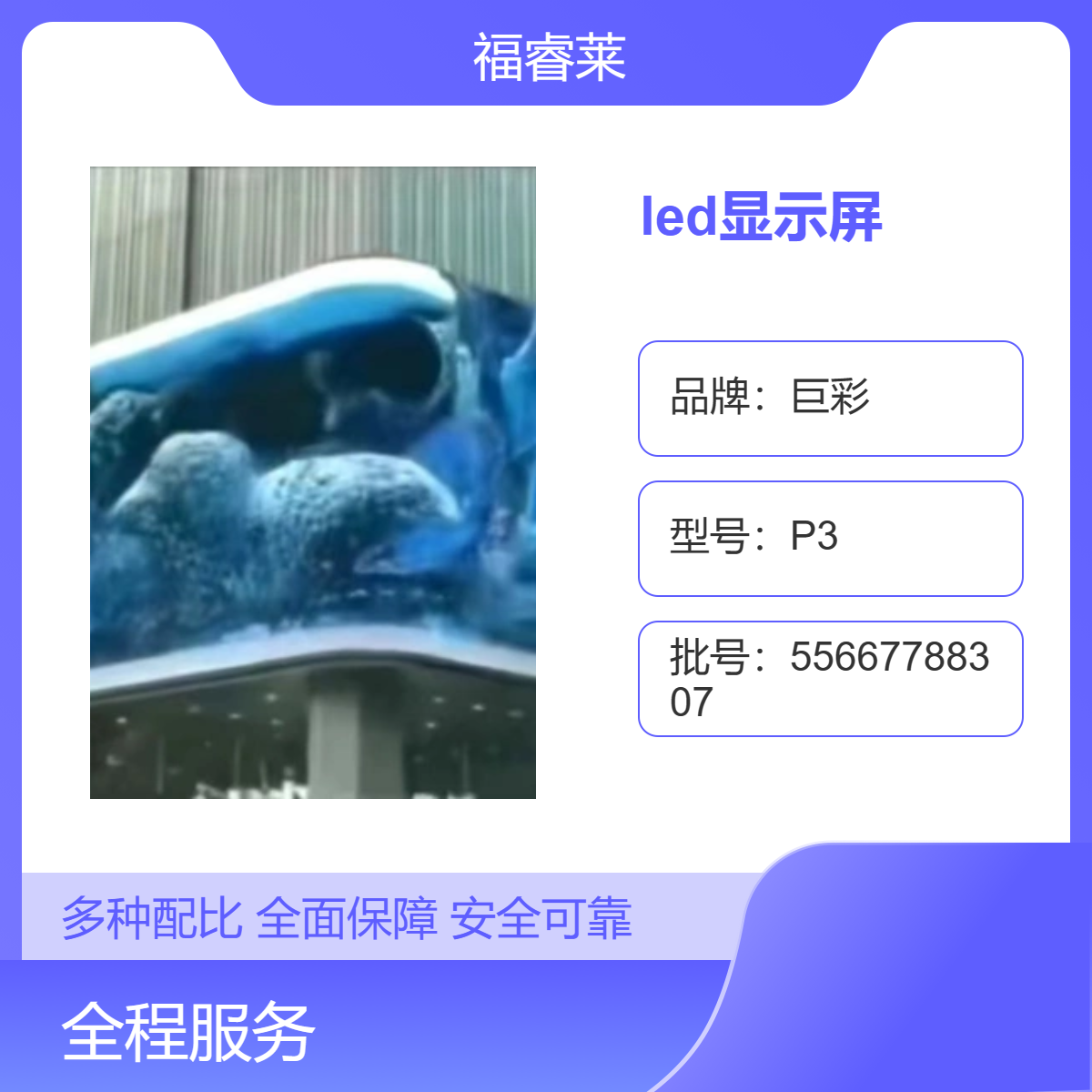 户外P4led全彩显示屏裸眼3D高清防水正面ip65等级