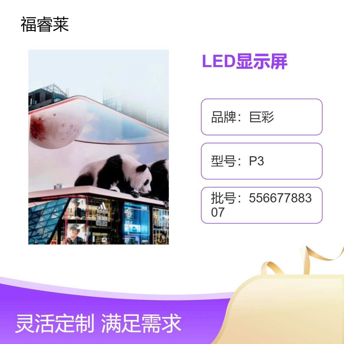 室外90度转角全彩led显示屏沉侵式VR3D体念震撼效果