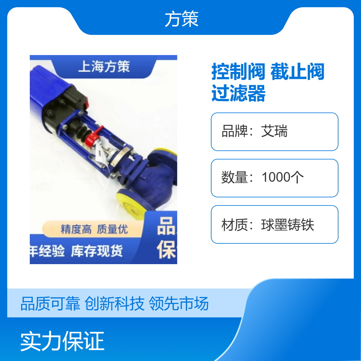 ARI艾瑞控制阀 截止阀 过滤器 球墨铸铁 德国品质 广泛适用