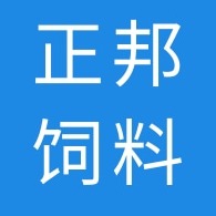 天津正邦饲料有限公司