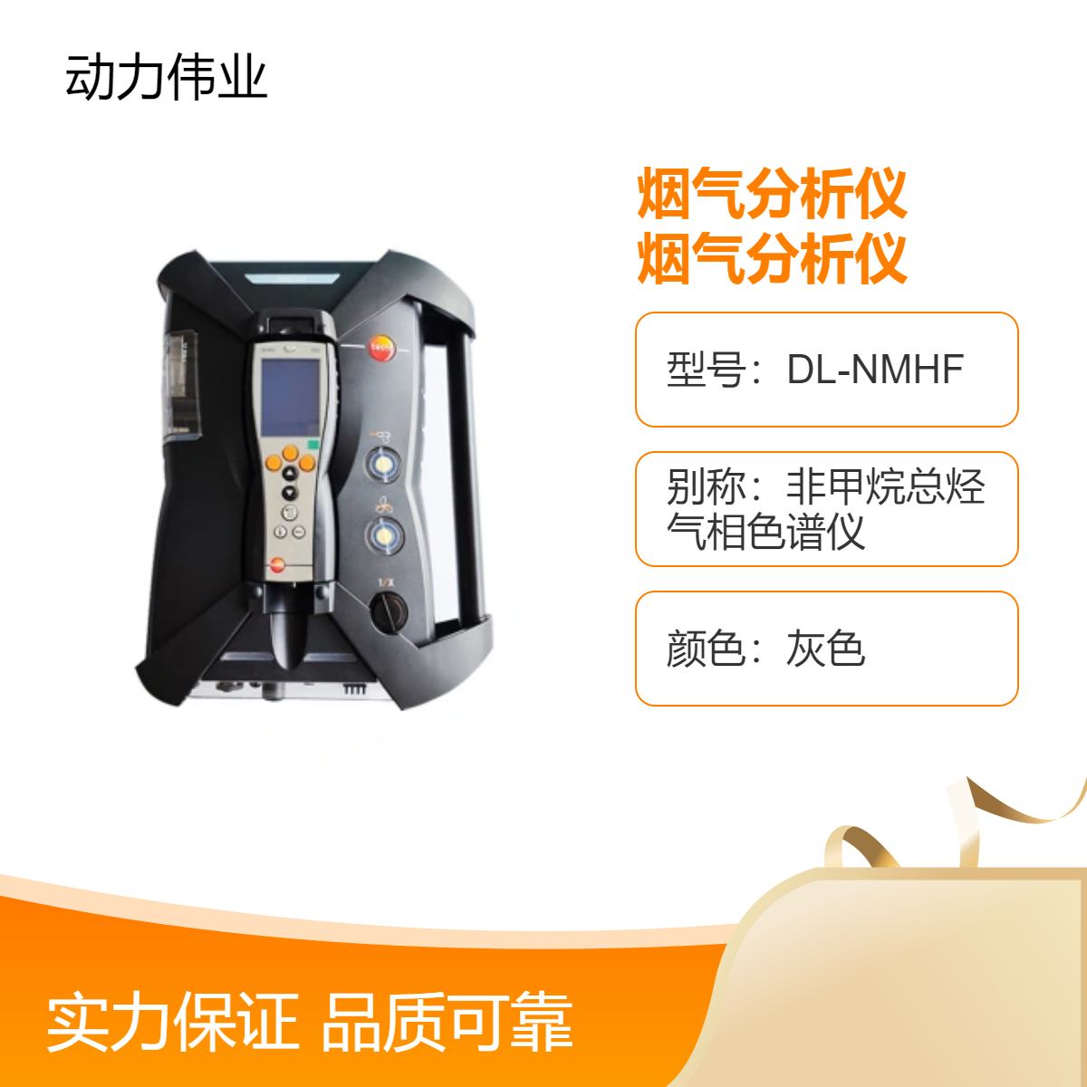 德国德图 testo350 便携式烟气分析仪 适用于燃烧率检测仪