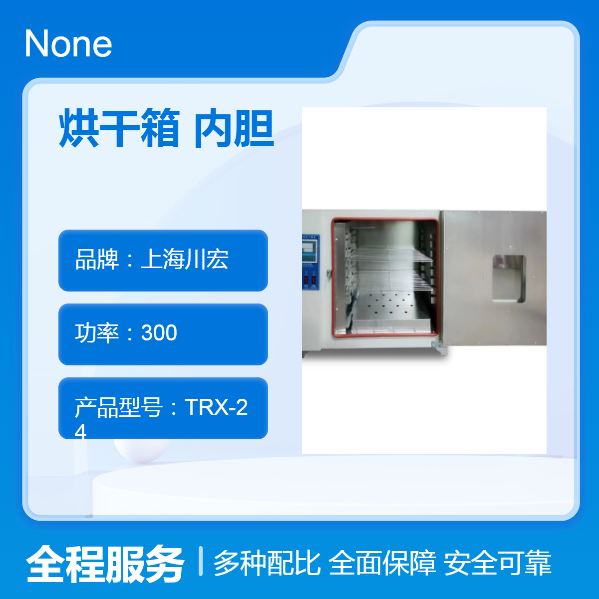 电热鼓风烘干箱WG9220B 卧式 225升 不锈钢内胆