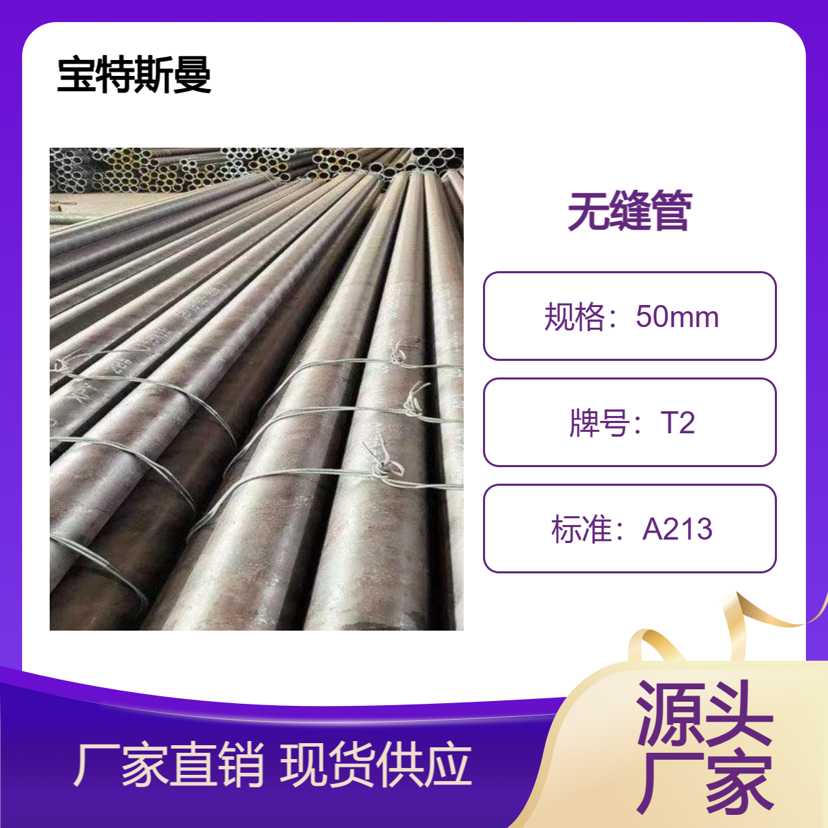 A213美标标准 T2无缝管 合金锅炉管 可定做钢管 库存现货