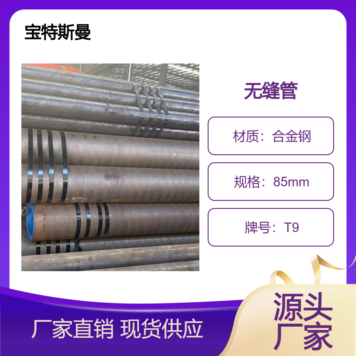 SA213美标标准 T9无缝管 合金钢材质锅炉管 小口径钢管 现货
