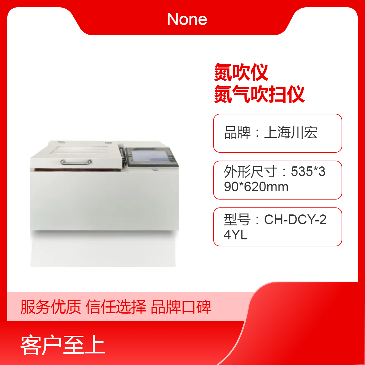 全自动水浴浓缩氮吹仪CHDC-12S 氮气吹扫仪 12/24/36可选