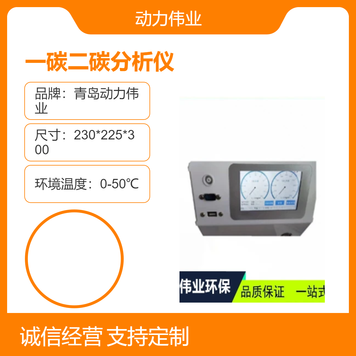 环境空气检测仪 DL-30103011AE型便携式红外线COCO2二合一分析仪