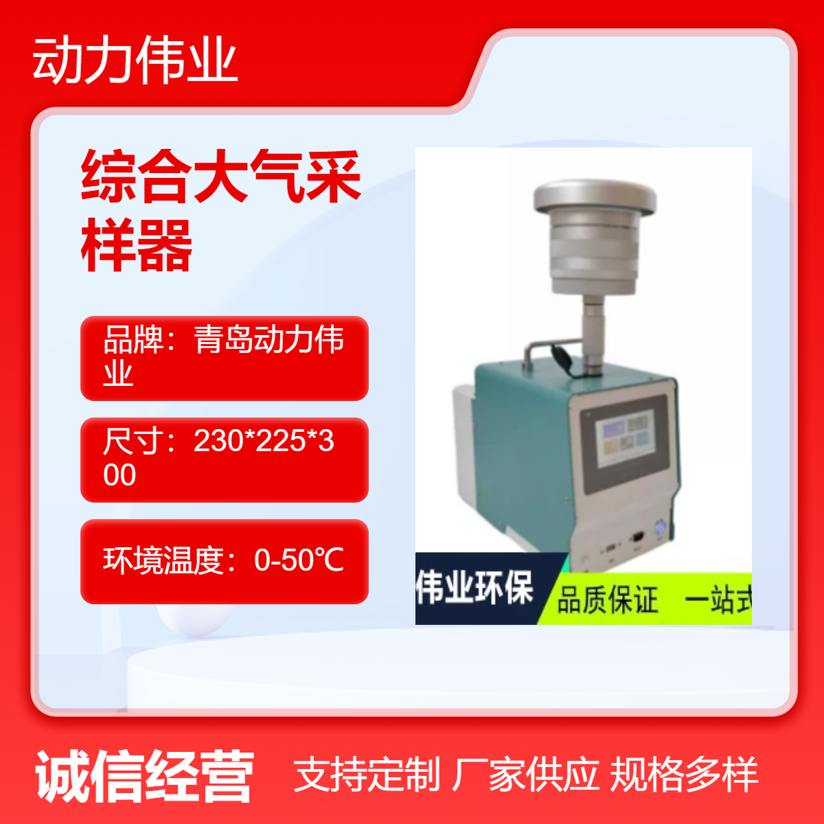 环境空气 DL-6200型环境空气颗粒物综合采样器 TSP PM10 PM2.5