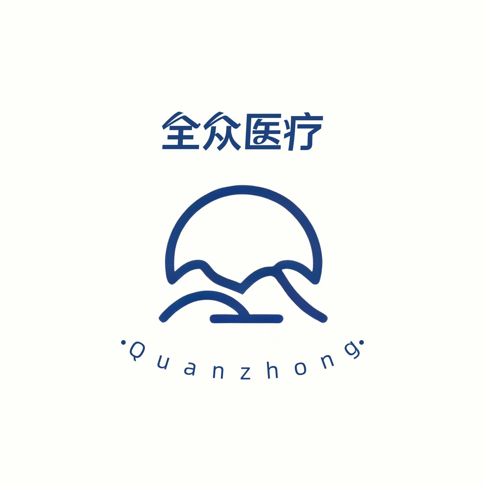 江苏全众医疗器械有限公司 - 公司logo