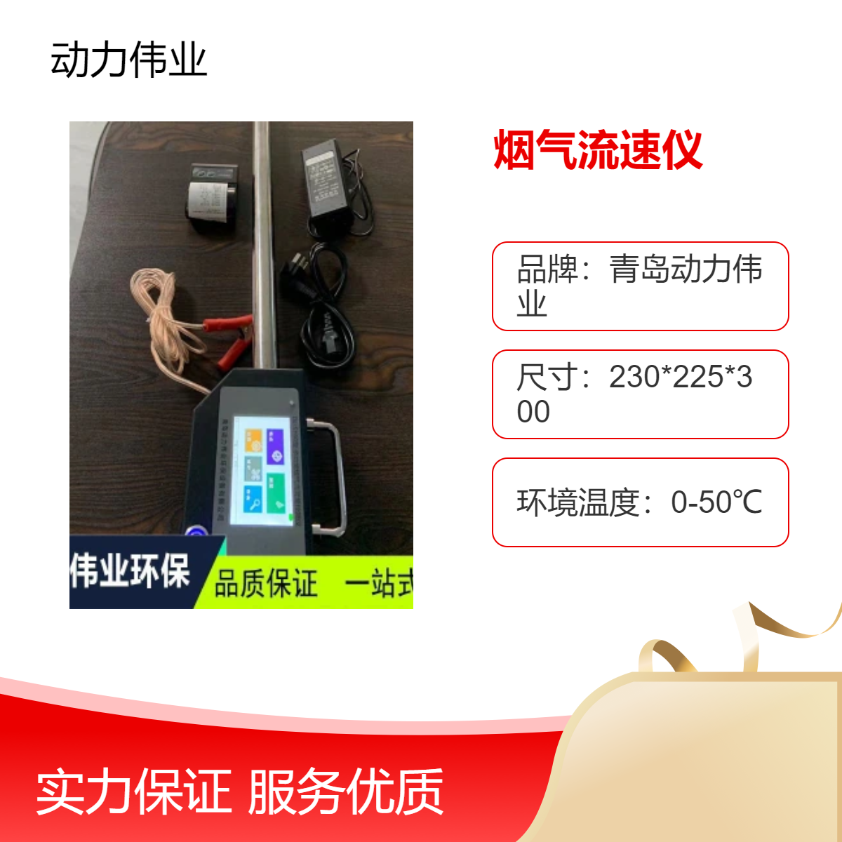 固定污染源工况 DL-SY60型便携式烟气流速仪 带蓝牙打印机