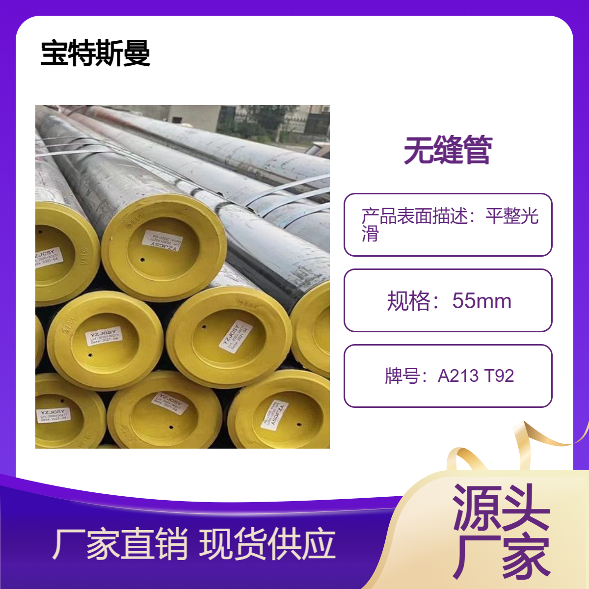 A213 T92钢管 美标无缝管 厚壁锅炉管 可切割 宝特斯曼