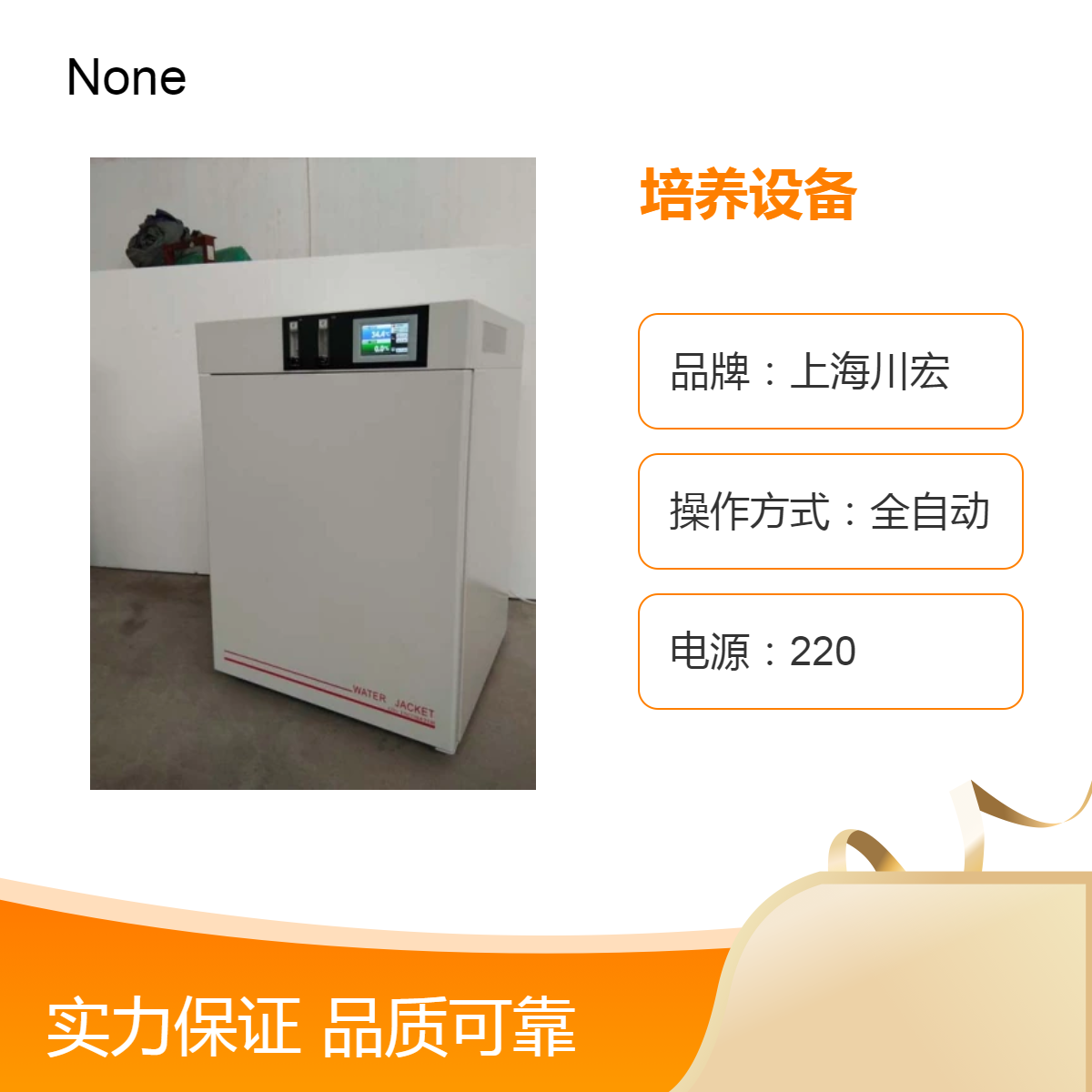 配比式CO2培养设备HH.CP-TW 水套式/气套式/80L /160L
