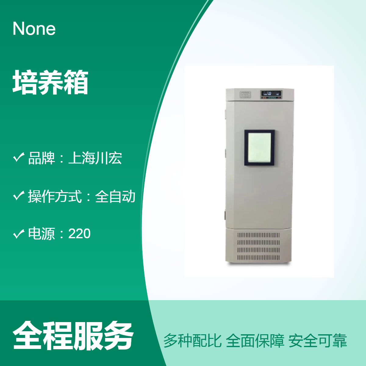 大容量智能光照培养箱PGX-2000A 3000LX光照度可选