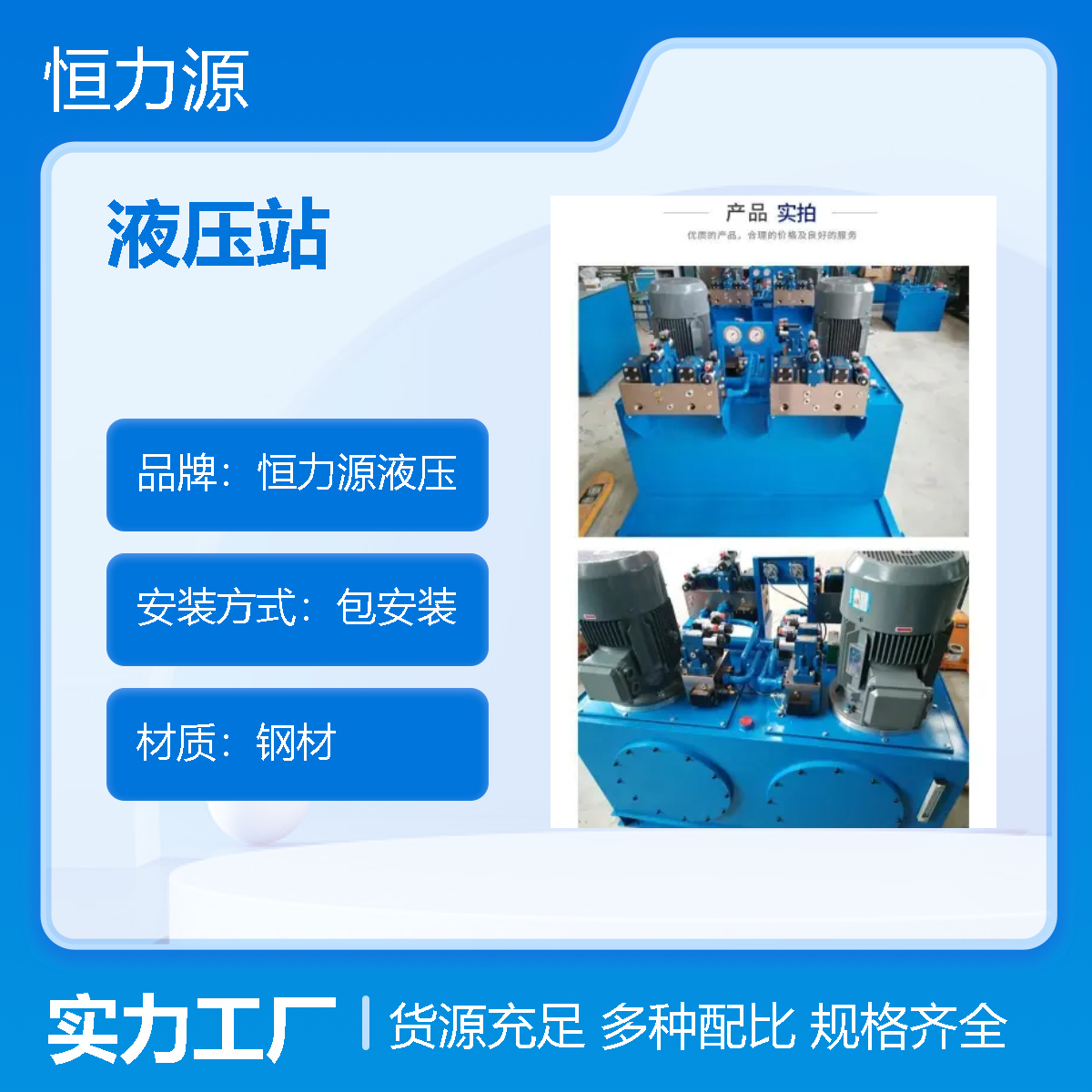 恒力源定制按需驱动 6mm公称通径 包安装液压系统液压站