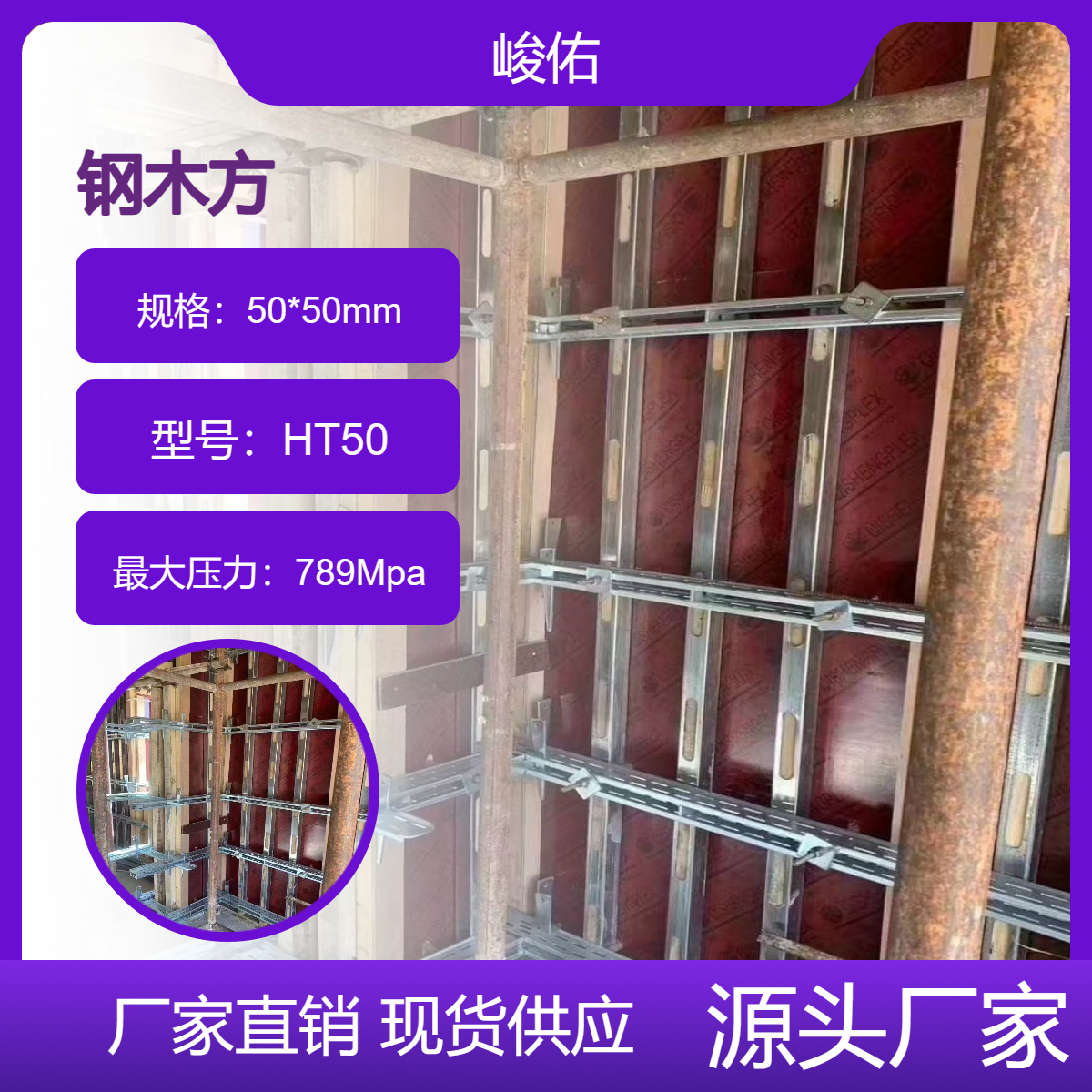 峻佑 房建用钢木方 钢包木生产厂家 钢木龙骨壁厚1.5mm 镀锌钢管