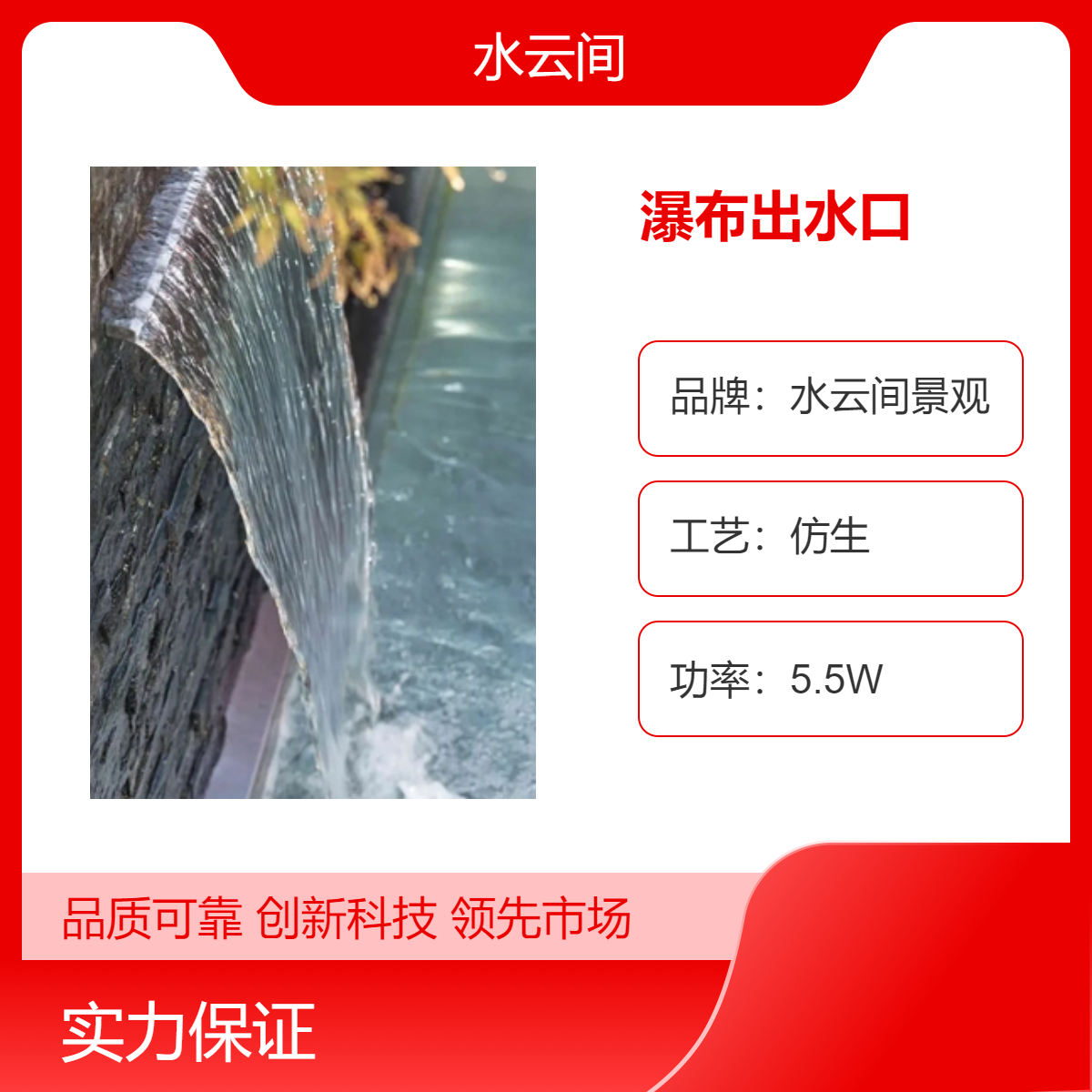 水云间景观 瀑布流水墙 鱼池水幕造景流水槽 不锈钢出水口
