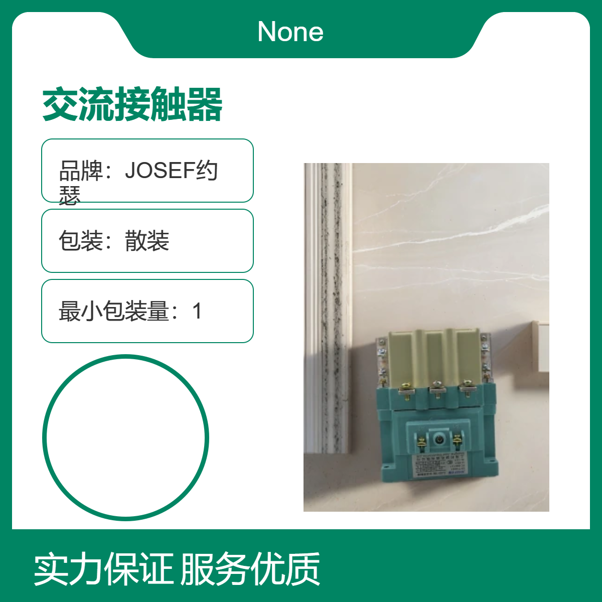 用于城建交通，电厂 JOSEF约瑟 CJ20-160交流接触器