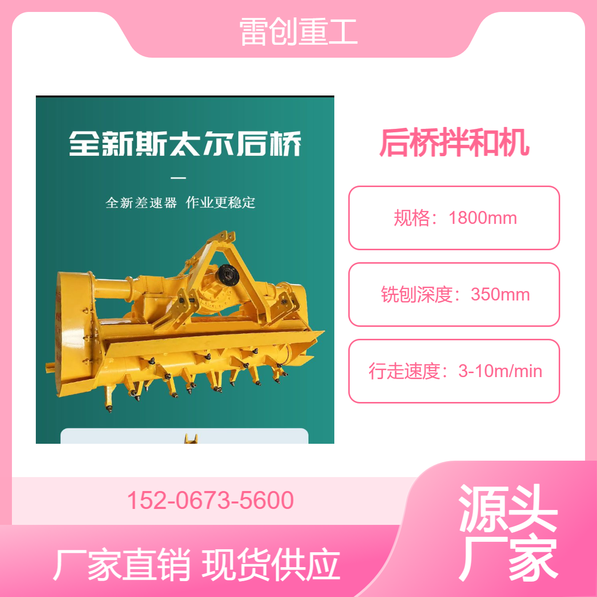 高速公路拌和机 灰土搅拌机 雷创 小宝马拌合机 全新斯太尔后桥