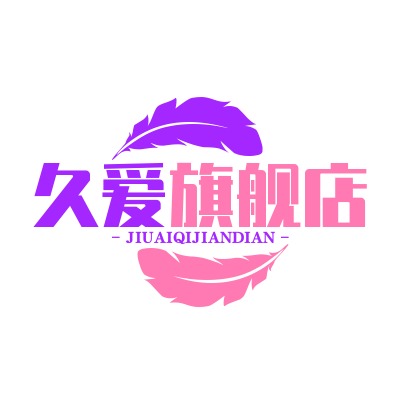 Jiuai Trading Company (Individual Industrial and Commercial Household) in Jianghan District, Wuhan City - Company Logo