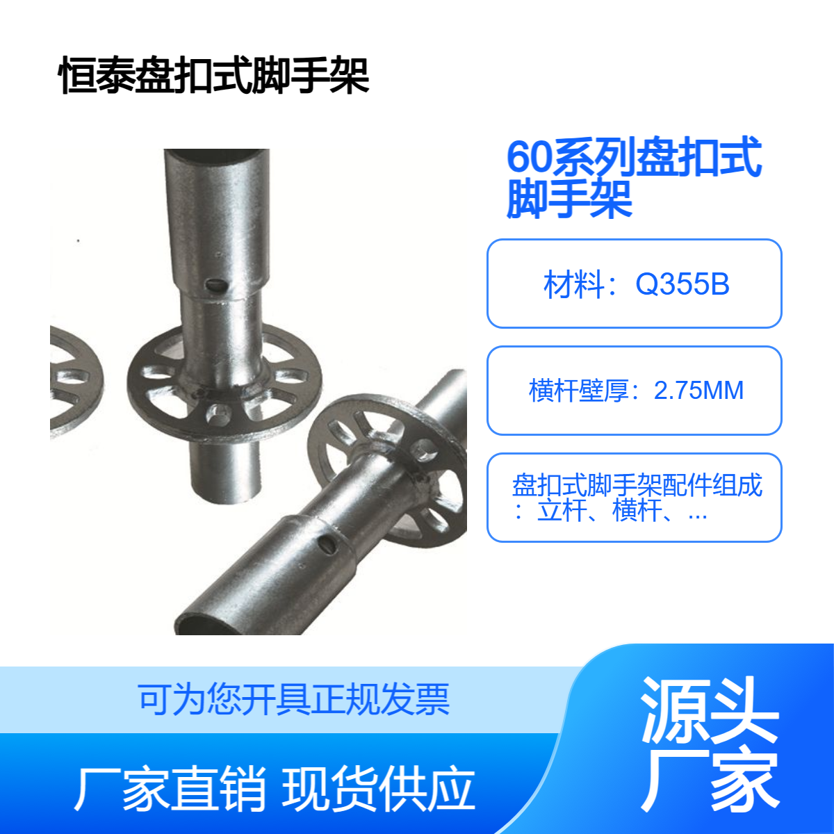 60系列盘扣式脚手架 建筑外部搭建 承载力强 可拆卸方便运输 操作简单