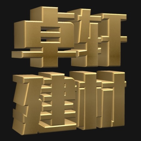灵寿县卓轩建材有限公司 - 公司logo