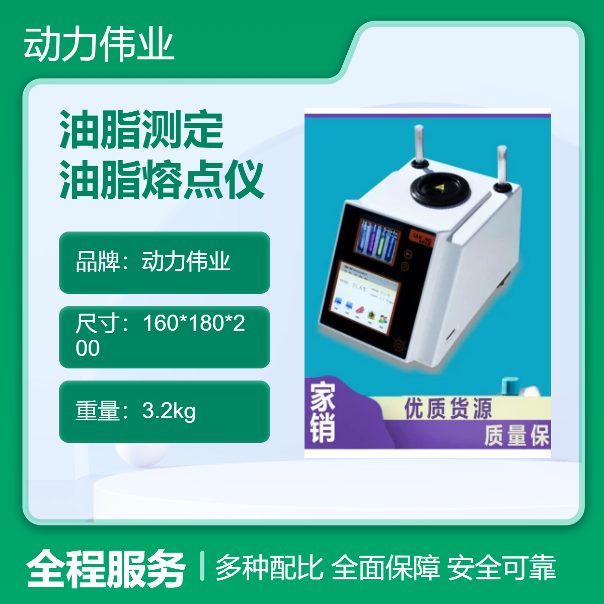 食品油脂测定 全自动视频油脂熔点仪 彩色屏幕