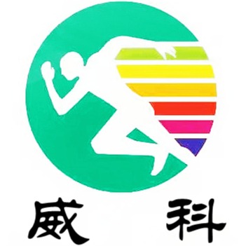 河南威科体育设施有限公司