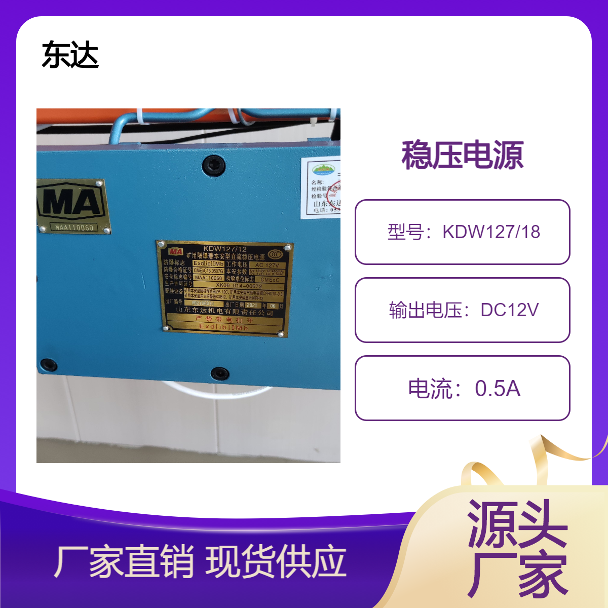 KDW127/18B矿用本安型直流稳压电源输出电压18v煤矿变压器