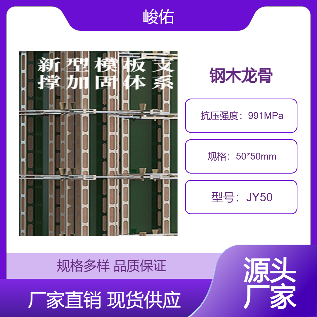 峻佑 40*40mm 镀锌带方钢管钢木方 钢包木房建施工材料 壁厚1.8mm