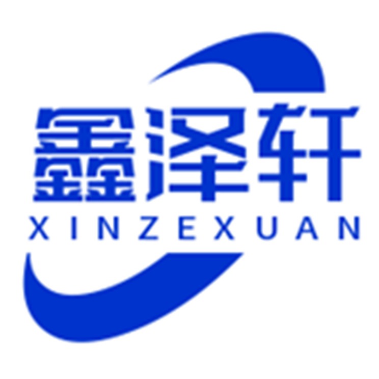 长春市鑫泽轩制管有限公司