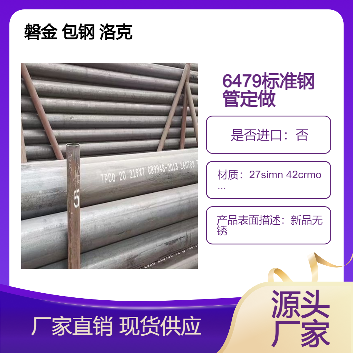 Q345B 45# 35# 20#无缝钢管现货38-76mm*4-8mm,现货规格多咨询给优惠