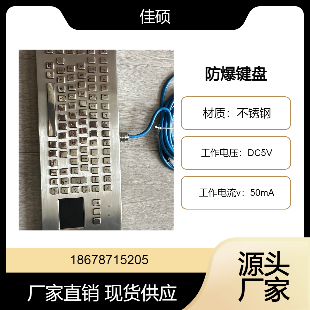 FHJ5(B)矿用防爆键盘 USB两种接口可选 桌面独立台式