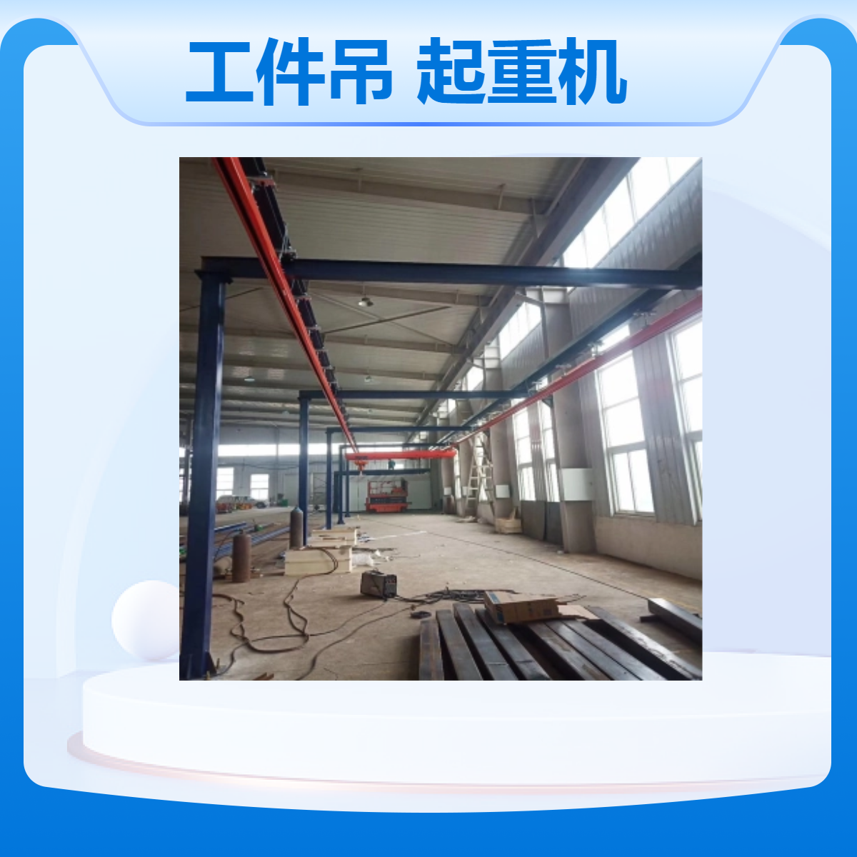 kbk型工件吊起重机 汽车行业吊装专用 柔性悬挂式组合吊 300kg承重