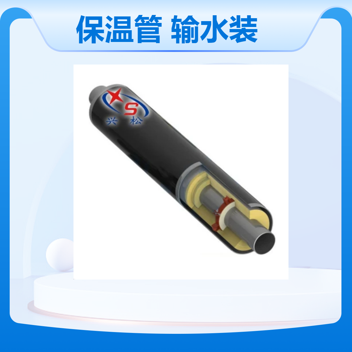 q235保温管 输水装置 完整无凹陷 蒸汽运输 一级品质 预制地埋蒸汽管道