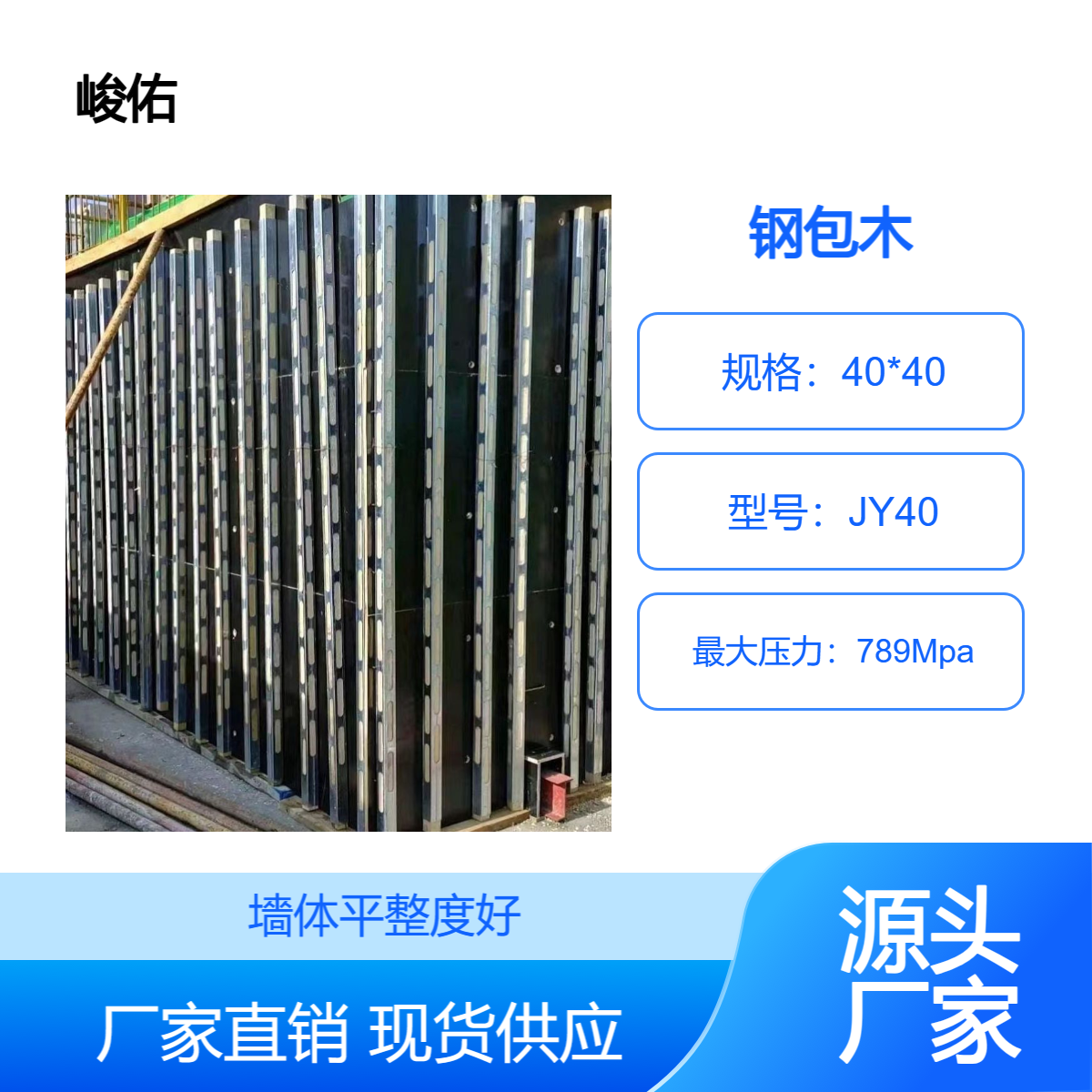 峻佑 钢包木40*40mm壁厚1.5mmQ235镀锌钢管 钢木龙骨通用性强