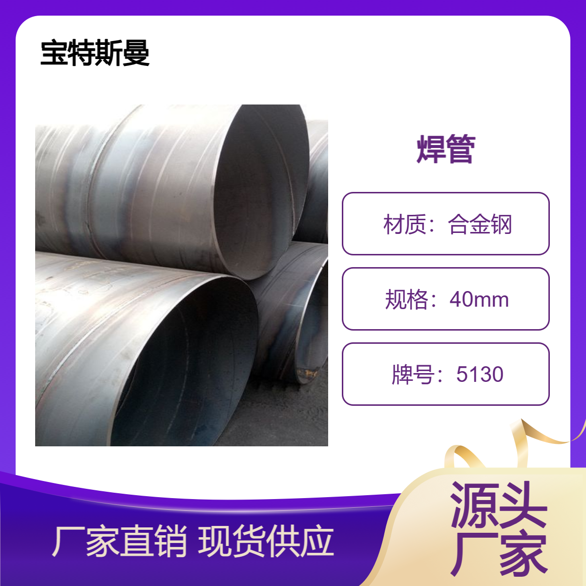 5130钢管 美标合金焊管 大口径焊接管 可切割定做 规格全