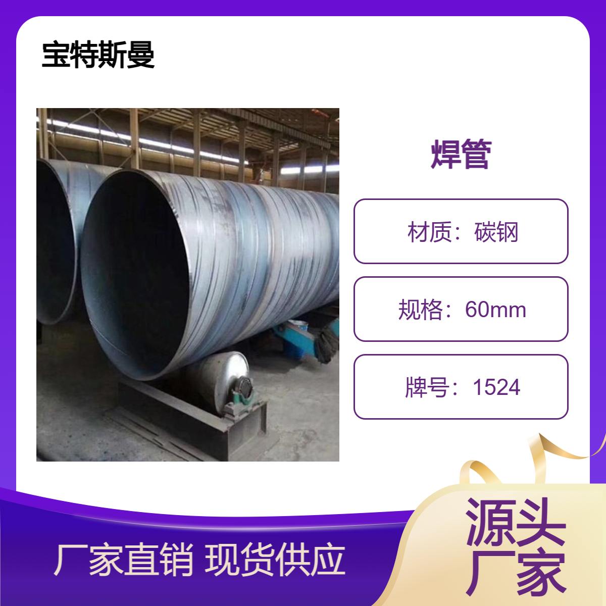 SA513标准 1524美标焊管 薄壁焊接钢管 碳钢材质 可零切