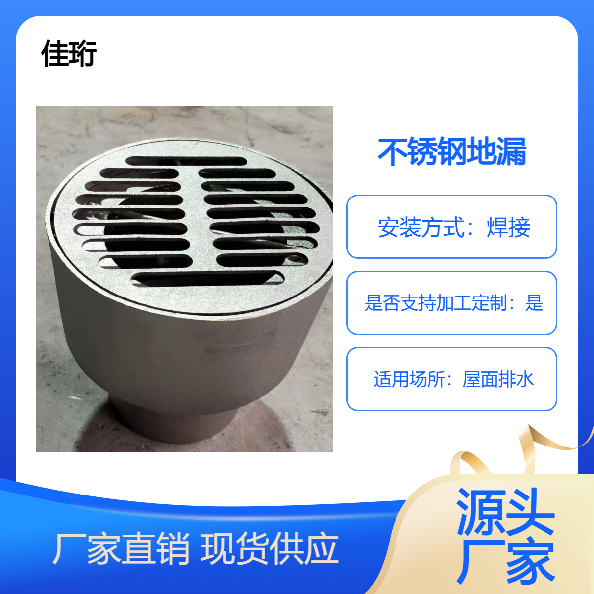 不锈钢水封地漏 304材质建筑排水用丝扣连接 焊接 可定制实体生产