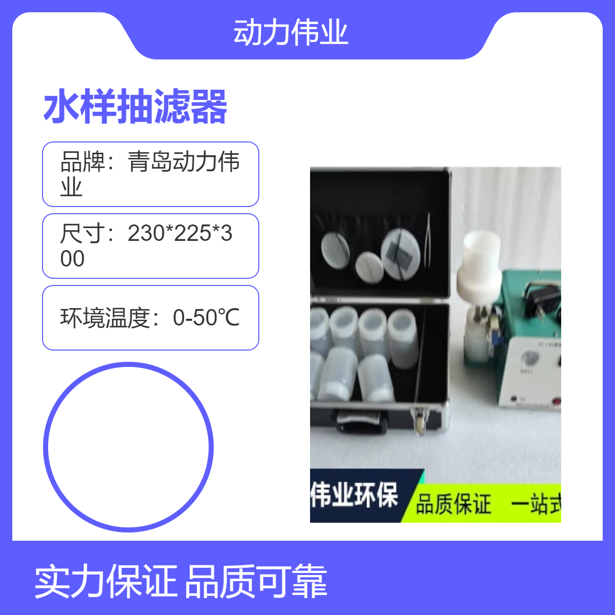 地表水总磷 DL-C60型便携式水样抽滤器 带仪器箱