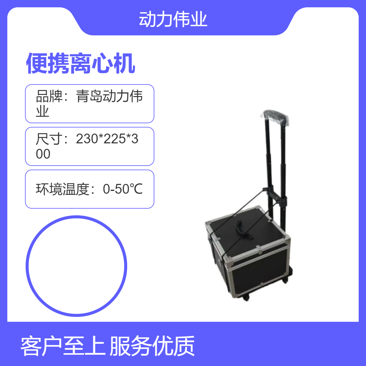 地表水总磷 DL-LX912型便携式离心机 带拉杆车