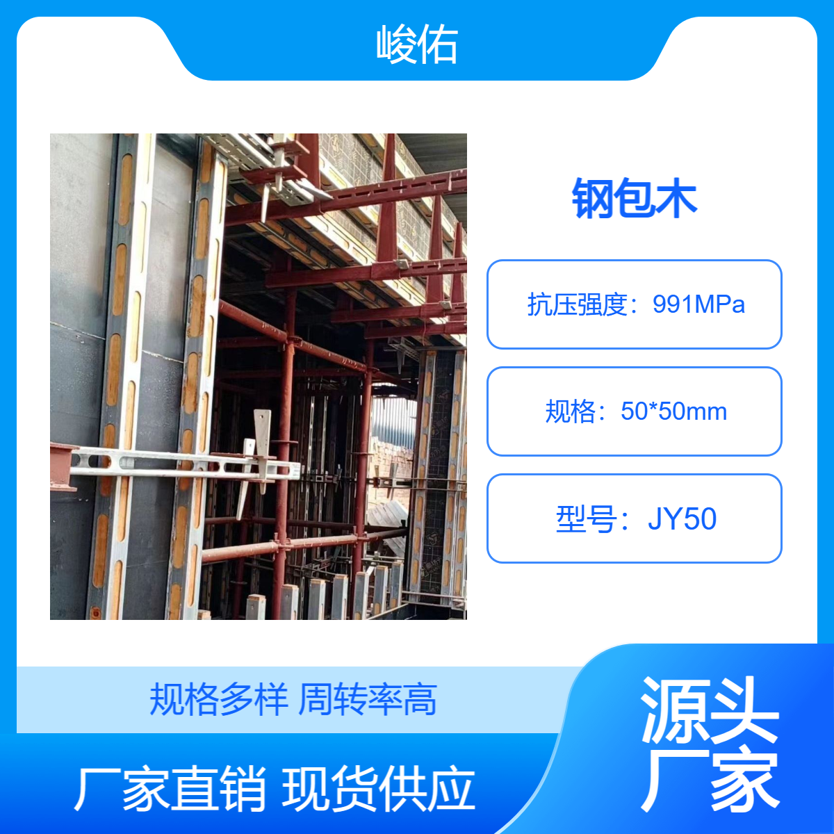 峻佑 钢包木 钢木龙骨尺寸50*50mm壁厚1.5mm 满足各种框架尺寸可定制