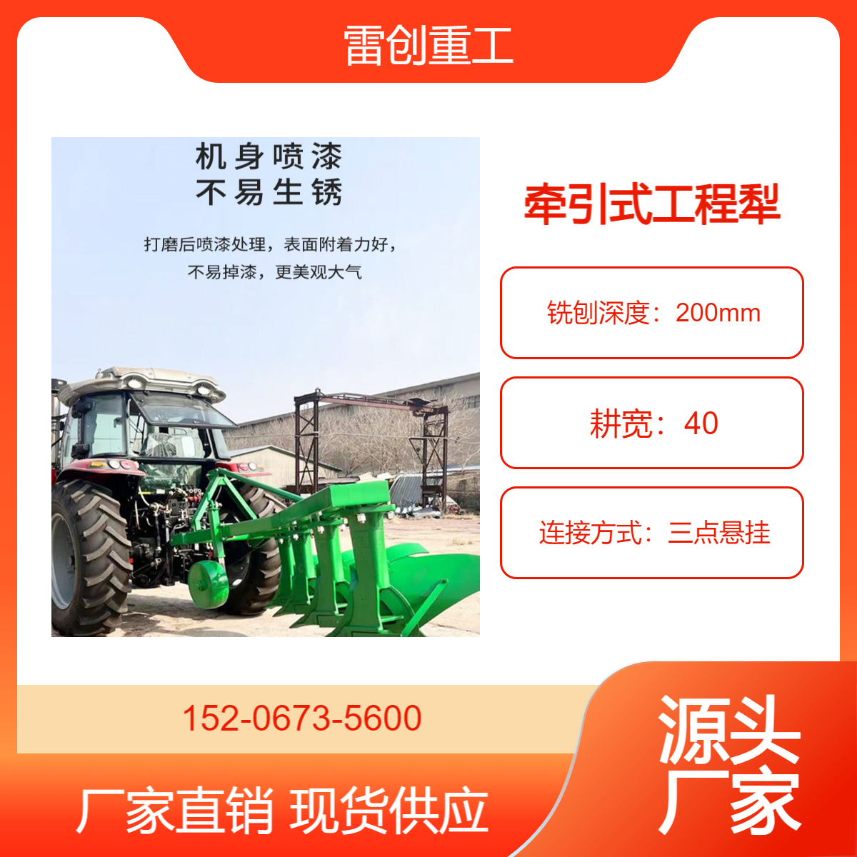 土地翻新耕地犁 修路硬土地工程犁 拖拉机带四铧犁 加深型