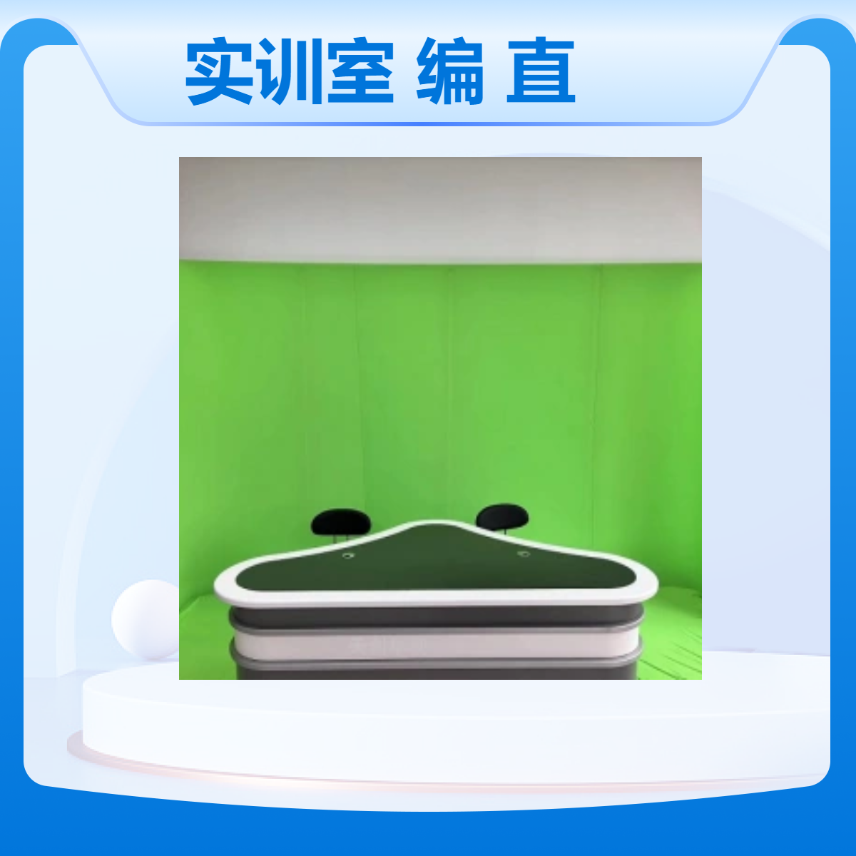 天创华视 职校电商直播实训室搭建 非线性编辑系统 直播导播设备