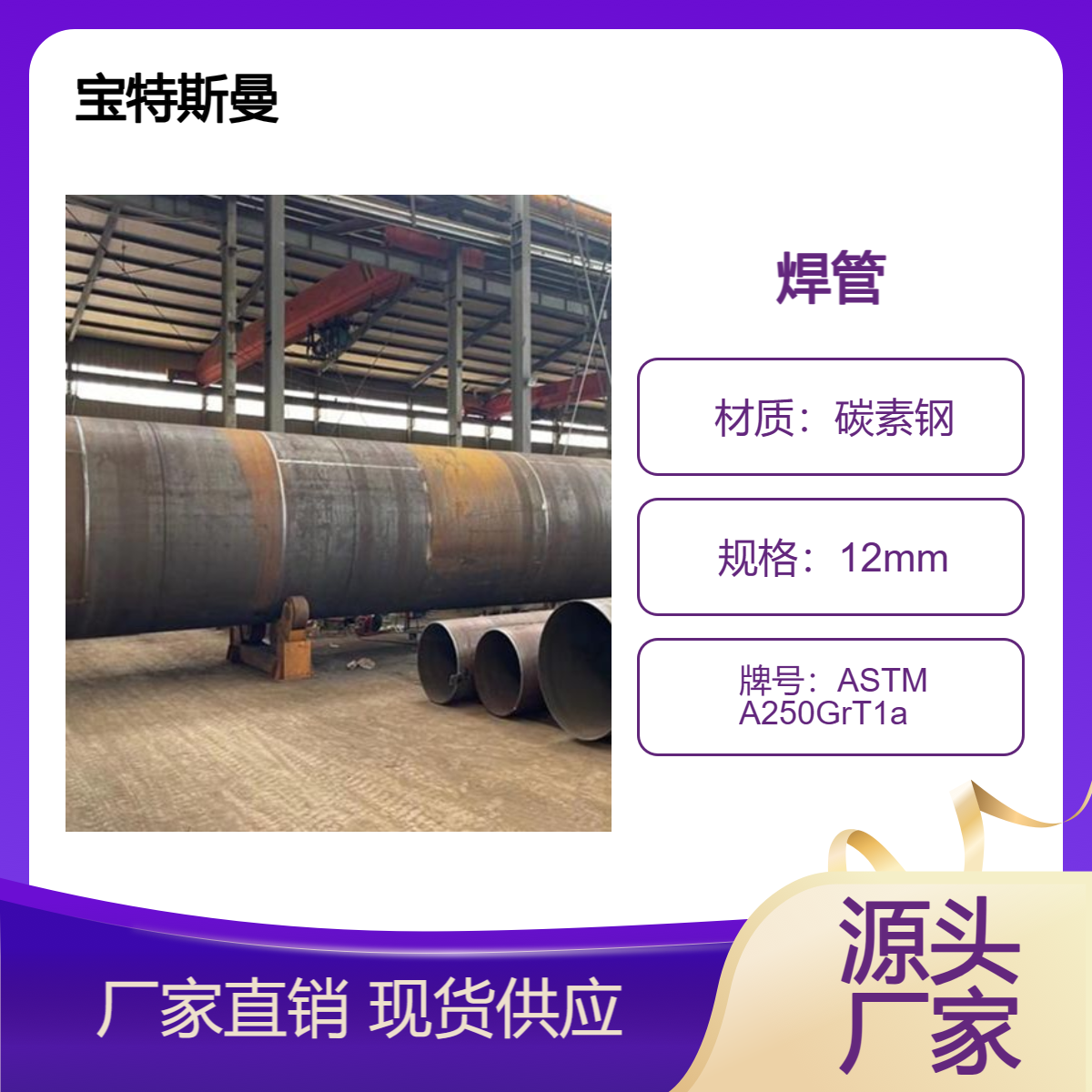 ASTM A250GrT1a美标焊接钢管 大口径锅炉管 直缝焊管 现货