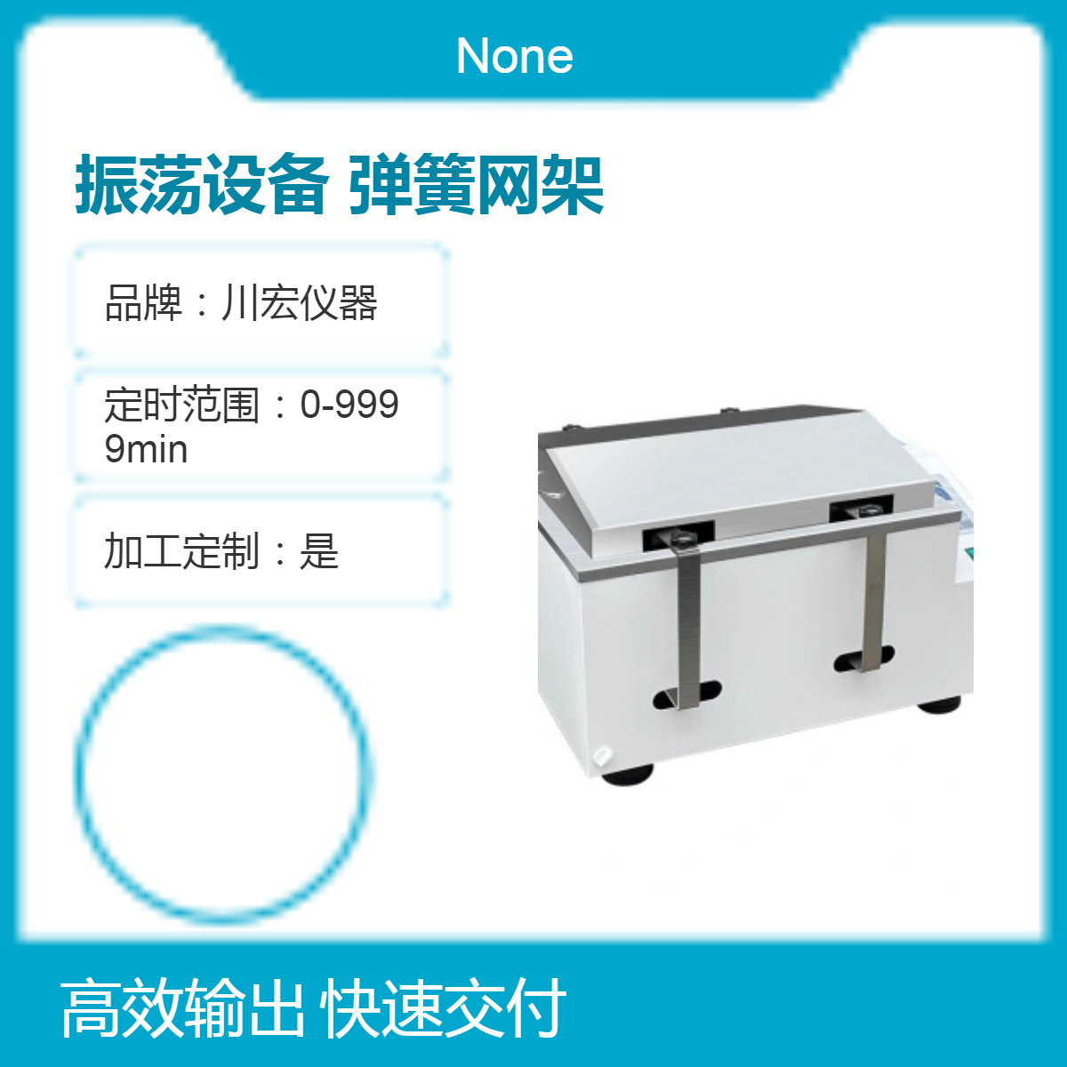 水浴恒温振荡设备SHZ-CS往复 无极调速 弹簧网架