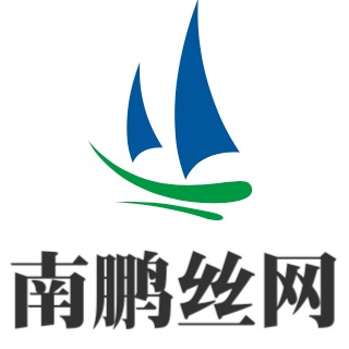 河北南鹏丝网制品有限公司