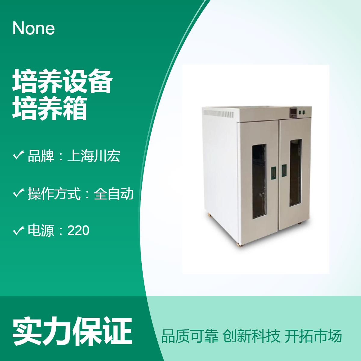 电热恒温水套式培养设备 GHP-9160 隔水式培养箱