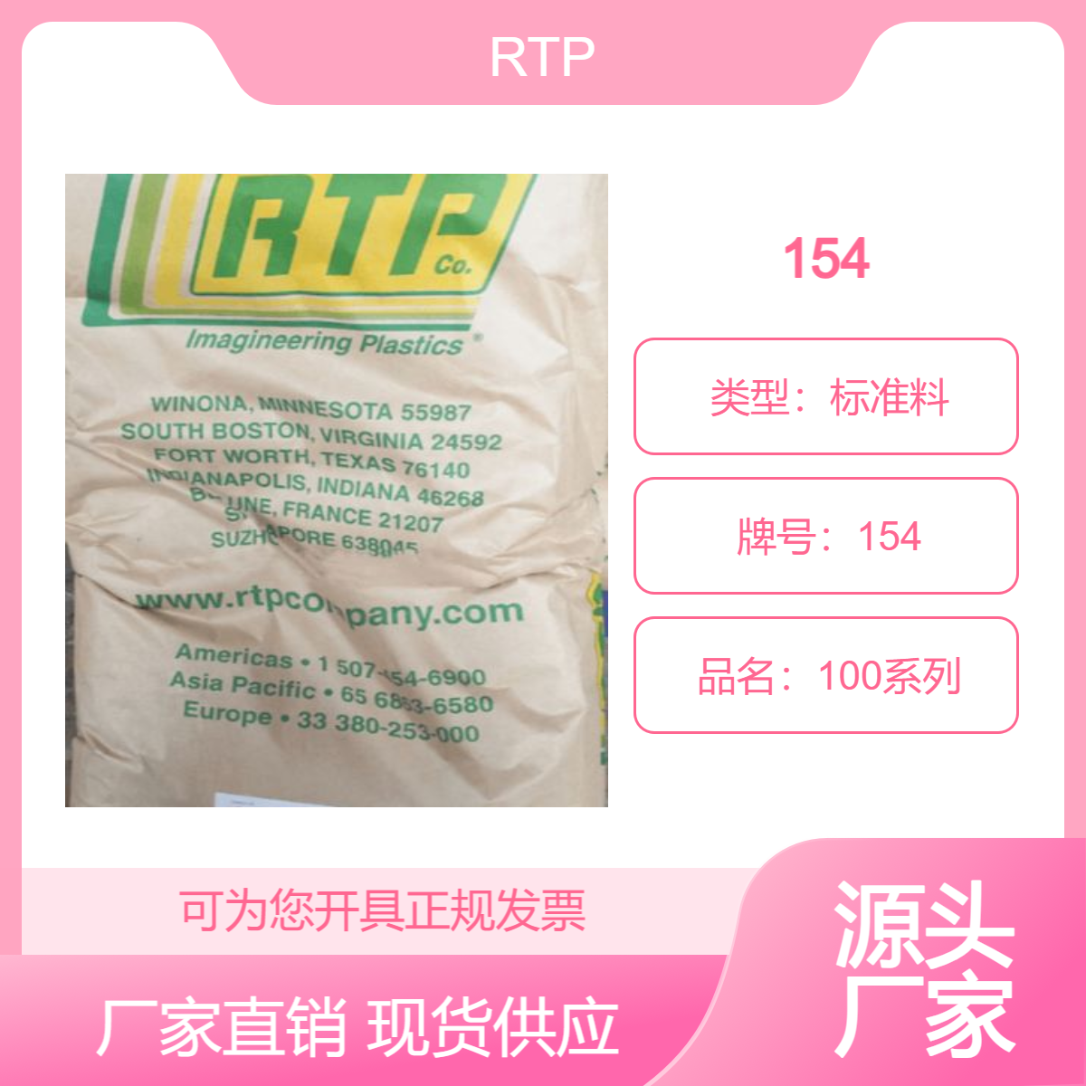 供应 美国RTP 安特普 PP 注塑级 154 阻燃级 防火V0 易加工